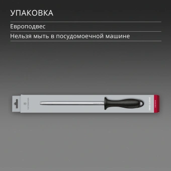 Мусат Victorinox Swiss Classic для ножей черный (7.8014) - купить недорого с доставкой в интернет-магазине