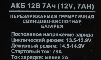 Батарея аккумуляторная Huter 64/1/54 12В 7Ач SLA - купить недорого с доставкой в интернет-магазине
