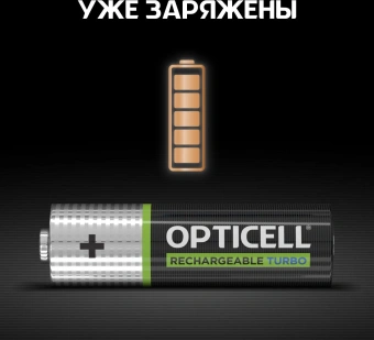 Аккумулятор Opticell Turbo 6080002 AA NiMH 2600mAh (4шт) блистер - купить недорого с доставкой в интернет-магазине