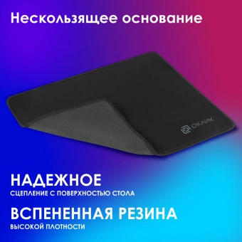 Коврик для мыши Оклик OK-T250 Мини черный 250x200x2мм - купить недорого с доставкой в интернет-магазине