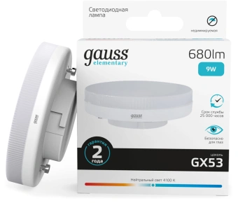Лампа светодиодная Gauss Elementary 9Вт цок.:GX53 таблетка 220B св.свеч.бел.нейт. Tablet (упак.:10шт) (83829) - купить недорого с доставкой в интернет-магазине