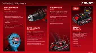 Дрель-шуруповерт Зубр ДБУ-65-22 40Вт аккум. патрон:быстрозажимной - купить недорого с доставкой в интернет-магазине