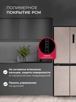 Холодильник Lex LCD450BgID 3-хкамерн. бежевый инвертер - купить недорого с доставкой в интернет-магазине