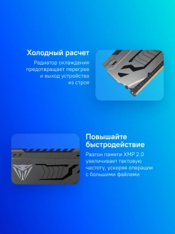 Память DDR4 2x8Gb 3600MHz Patriot PVS416G360C7K Viper Steel RTL Gaming PC4-28800 CL17 DIMM 288-pin 1.35В dual rank с радиатором Ret - купить недорого с доставкой в интернет-магазине