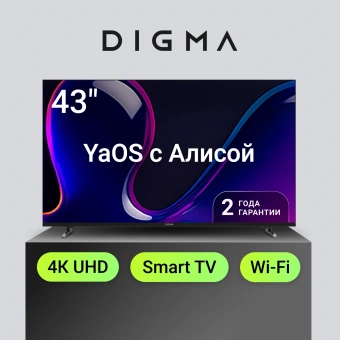 Телевизор LED Digma 43" DM-LED43UBB33 Яндекс.ТВ Frameless Metal черный/черный 4K Ultra HD 60Hz DVB-T DVB-T2 DVB-C DVB-S DVB-S2 USB WiFi Smart TV - купить недорого с доставкой в интернет-магазине