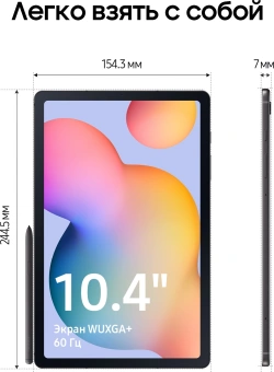 Планшет Samsung Galaxy Tab S6 Lite SM-P620 1280 (2.4) 8C RAM4Gb ROM128Gb 10.4" TFT 2000x1200 Android 14 серый 8Mpix 5Mpix BT WiFi microSD 1Tb 7040mAh - купить недорого с доставкой в интернет-магазине