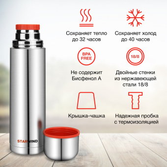 Термос Starwind 10-1000 1л. серебристый/красный картонная коробка - цена, купить или заказать с доставкой в интернет-магазине Термос Starwind 10-1000 1л. серебристый/красный картонная коробка - купить недорого с доставкой в интернет-магазине