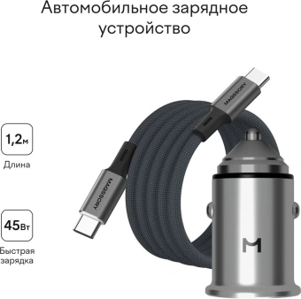Автомобильное зар./устр. Magssory cch002 45W 3A+2.25A (PD+QC+AFC) USB Type-C универсальное темно-серый - купить недорого с доставкой в интернет-магазине