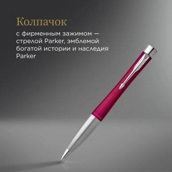 Ручка шариков. Parker Urban Core K314 (CW2143642) Vibrant Magenta CT M син. черн. подар.кор. - купить недорого с доставкой в интернет-магазине