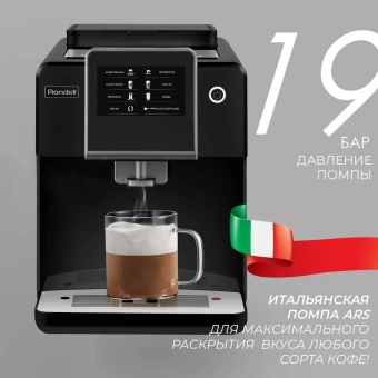 Кофемашина Rondell RDE-1110 1500Вт черный - купить недорого с доставкой в интернет-магазине