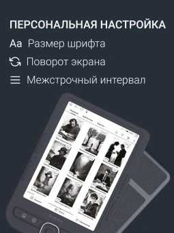 Электронная книга Digma luma 6" E-ink HD Pearl 1024x758 Touch Screen 1.2Ghz 256Mb/32Gb/microSDHC/подсветка дисплея темно-серый (в компл.:обложка) - купить недорого с доставкой в интернет-магазине