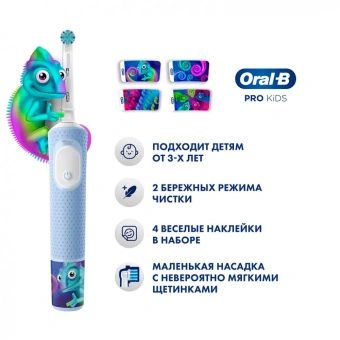 Зубная щетка электрическая Oral-B Vitality Pro Kids голубой - купить недорого с доставкой в интернет-магазине
