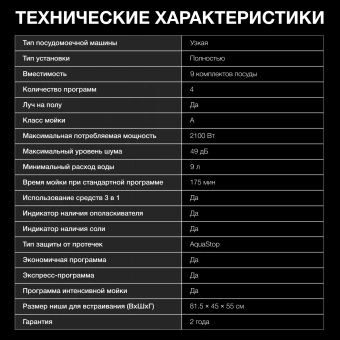 Посудомоечная машина встраив. Hyundai HBD 441 2100Вт узкая серебристый/белый - купить недорого с доставкой в интернет-магазине
