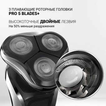 Бритва роторная Polaris Pro 5 blades+ PMR 0307RC wet&dry реж.эл.:3 питан.:аккум. черный/хром - купить недорого с доставкой в интернет-магазине