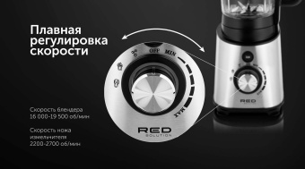 Блендер стационарный Red Solution RSB-M3404 1200Вт черный/стальной - купить недорого с доставкой в интернет-магазине