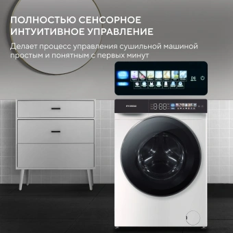 Стиральная машина Hyundai WFE9231 класс: A+++ загр.фронтальная макс.:10.5кг белый инвертор - купить недорого с доставкой в интернет-магазине
