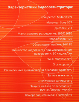 Видеорегистратор с радар-детектором Sho-Me Combo Note WiFi DUO GPS ГЛОНАСС черный - купить недорого с доставкой в интернет-магазине