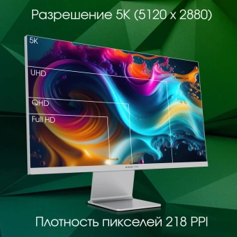 Монитор Digma Pro 27" Art M серебристый IPS LED 5ms 16:9 HDMI M/M матовая 500cd 178гр/178гр 5120x2880 60Hz FreeSync DP 5K USB 5.7кг - купить недорого с доставкой в интернет-магазине