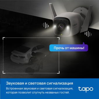 Камера видеонаблюдения IP TP-Link Tapo C325WB Wi-Fi 4.58-4.58мм цв. корп.:белый - купить недорого с доставкой в интернет-магазине