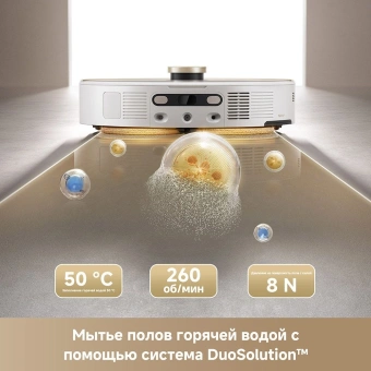 Пылесос-робот Trouver V50 Ultra Complete белый - купить недорого с доставкой в интернет-магазине