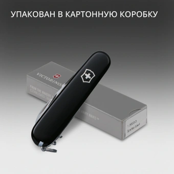 Нож перочинный Victorinox Spartan (1.3603.3) 91мм 12функц. черный карт.коробка - купить недорого с доставкой в интернет-магазине