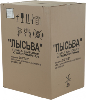 Плита Газовая Лысьва ГП 400 М2С-2у коричневый (без крышки) реш.сталь - купить недорого с доставкой в интернет-магазине