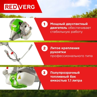 Триммер бензиновый RedVerg RD-GB233S 1400Вт 1.8л.с. разбор.штан. реж.эл.:леска/нож - купить недорого с доставкой в интернет-магазине