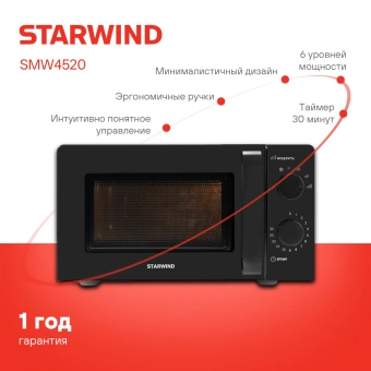 Микроволновая Печь Starwind SMW4520 20л. 700Вт черный - купить недорого с доставкой в интернет-магазине