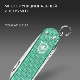 Нож перочинный Victorinox Classic SD Alox Minty Mint (0.6221.221G) 58мм 5функц. подар.коробка - купить недорого с доставкой в интернет-магазине