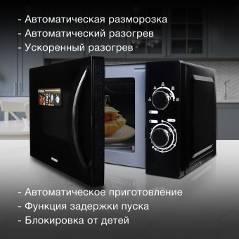 Микроволновая Печь Hyundai HYM-M2063 20л. 700Вт черный/хром - купить недорого с доставкой в интернет-магазине