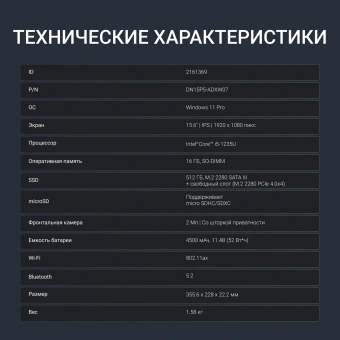 Ноутбук Digma Ascend Core i5 1235U 16Gb SSD512Gb Intel UHD Graphics 15.6" IPS FHD (1920x1080) Windows 11 Home grey WiFi BT Cam 4500mAh (DN15P5-ADXW07) - купить недорого с доставкой в интернет-магазине