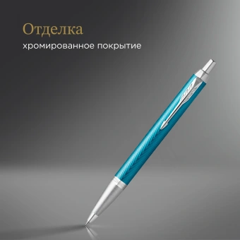 Ручка шариков. Parker IM Premium K318 (CW2143645) Blue Grey CT M син. черн. подар.кор. - купить недорого с доставкой в интернет-магазине