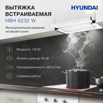 Вытяжка встраиваемая Hyundai HBH 6232 W белый управление: кулисные переключатели (1 мотор) - купить недорого с доставкой в интернет-магазине