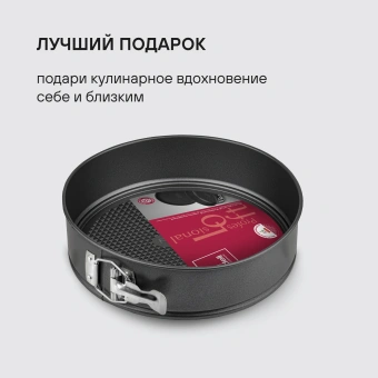 Форма для выпечки Rondell Loft Professional RDF-1316 кругл. d=23.7см сталь темно-серый - купить недорого с доставкой в интернет-магазине