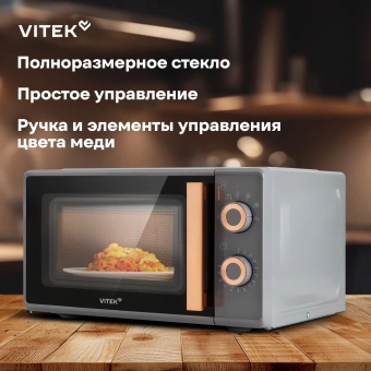 Микроволновая Печь Vitek VT-MW1920 20л. 700Вт серый/золотистый - купить недорого с доставкой в интернет-магазине