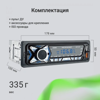Автомагнитола Digma MCP-227B 1DIN 2x45Вт v5.0 USB 2.0 AUX 2 ПДУ - купить недорого с доставкой в интернет-магазине