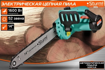 Цепная пила Sturm! CC1614P от сети 1800Вт дл.шины:14" (35cm) - купить недорого с доставкой в интернет-магазине