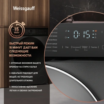 Стиральная машина Weissgauff WM 4627 Touch Inverter Steam класс: A+++ загр.фронтальная макс.:7кг серебристый инвертор - купить недорого с доставкой в интернет-магазине