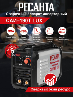 Сварочный аппарат Ресанта САИ-190Т LUX инвертор ММА DC 7.2кВт - купить недорого с доставкой в интернет-магазине