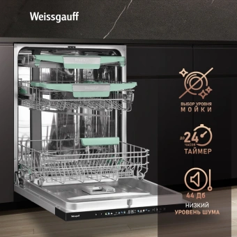 Посудомоечная машина встраив. Weissgauff BDW 6140 Ultra Real Autoopen Infolight полноразмерная - купить недорого с доставкой в интернет-магазине