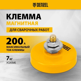 Клеммы заземления Denzel 97559 200гр - купить недорого с доставкой в интернет-магазине