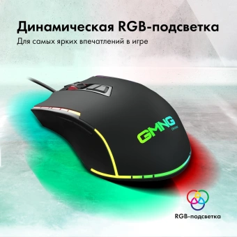 Мышь GMNG 950GM черный оптическая 7200dpi USB 8but (1533300) - купить недорого с доставкой в интернет-магазине