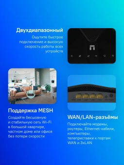 Роутер беспроводной Netis NX10 AX1500 10/100/1000BASE-TX черный - купить недорого с доставкой в интернет-магазине