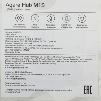 Комплект защита от протечки Aqara SWK43BS - купить недорого с доставкой в интернет-магазине