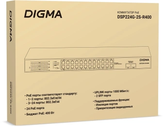Коммутатор Digma DSP224G-2S-R400 (L2) 24x1Гбит/с 2SFP 24PoE 24PoE+ 2PoE++ 400W неуправляемый - купить недорого с доставкой в интернет-магазине