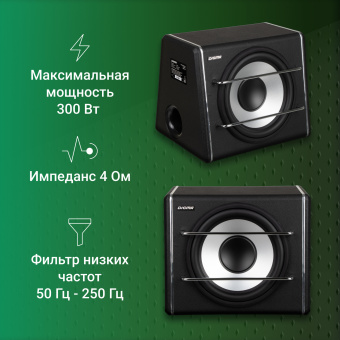 Сабвуфер автомобильный Digma DCS-120 300Вт активный (30см/12") - купить недорого с доставкой в интернет-магазине