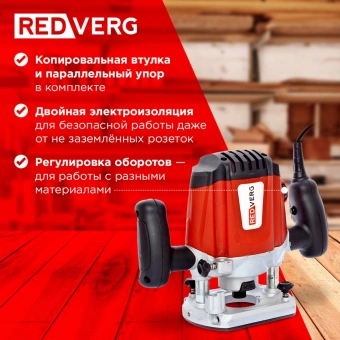 Фрезер RedVerg RD-ER125 1250Вт 30000об/мин макс.ход:50мм - купить недорого с доставкой в интернет-магазине