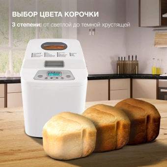 Хлебопечь Hyundai HYBM-1088 500Вт белый - купить недорого с доставкой в интернет-магазине