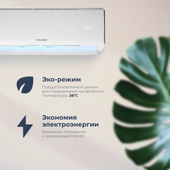 Сплит-система Coolfort CF-4101 белый - купить недорого с доставкой в интернет-магазине