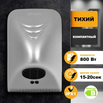 Сушилка для рук Puff 8814C 800Вт хром - купить недорого с доставкой в интернет-магазине